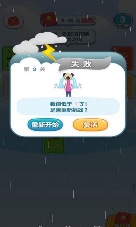 欢乐每一天3
