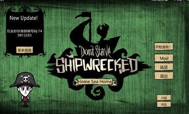 饥荒联机版新人物旺达2