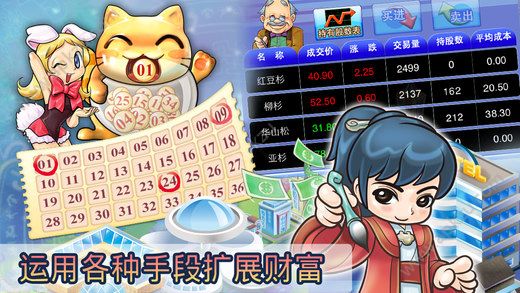 大富翁4fun内购3