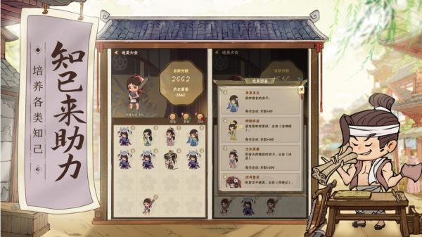 大宋行商录2