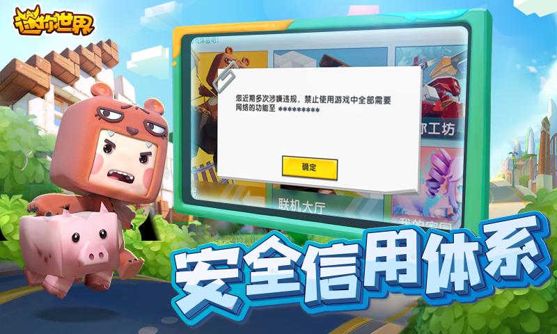迷你世界41