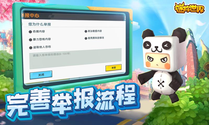 迷你世界42