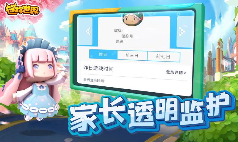 迷你世界43
