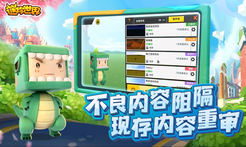 迷你世界44