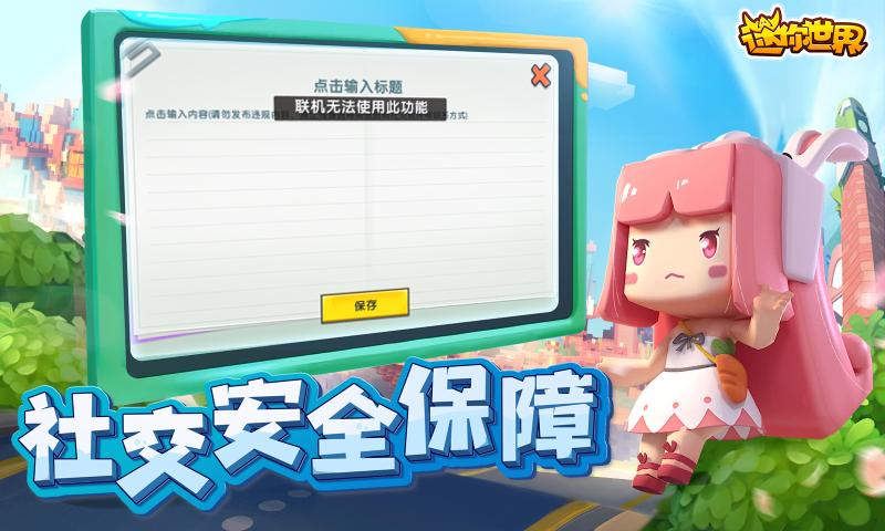 迷你世界4.jpg