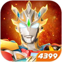 激斗英雄奥特曼3D