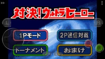 激斗英雄奥特曼3D1