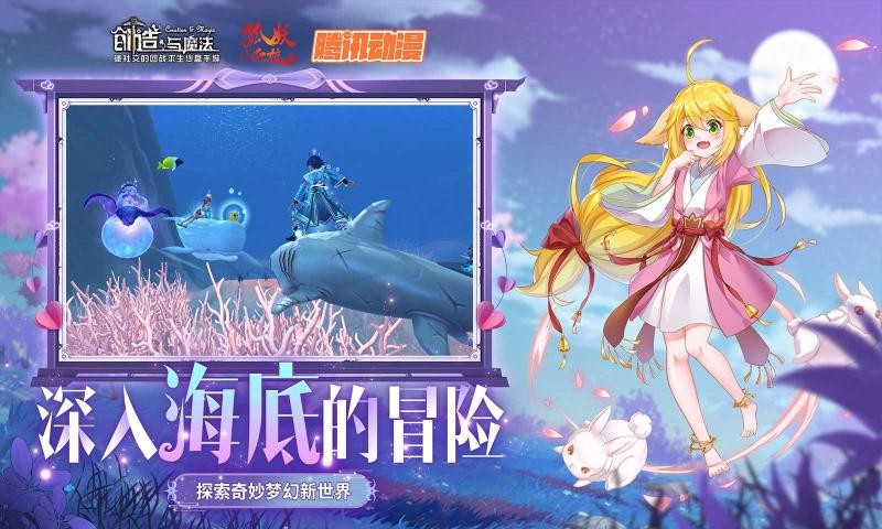 创造与魔法树人蒙特2