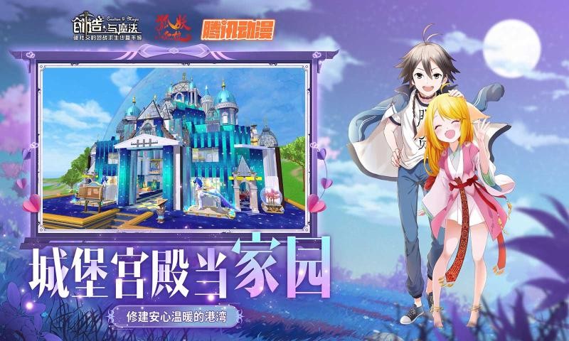 创造与魔法树人蒙特3