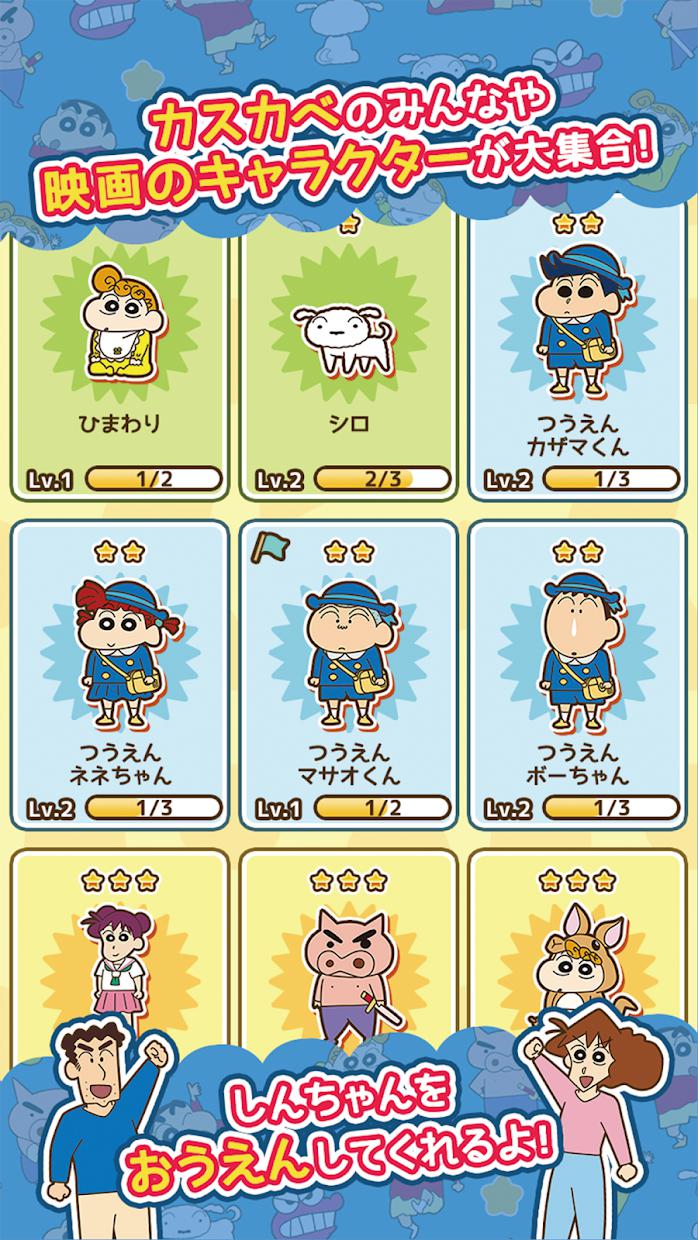 蜡笔小新跑酷汉化版2