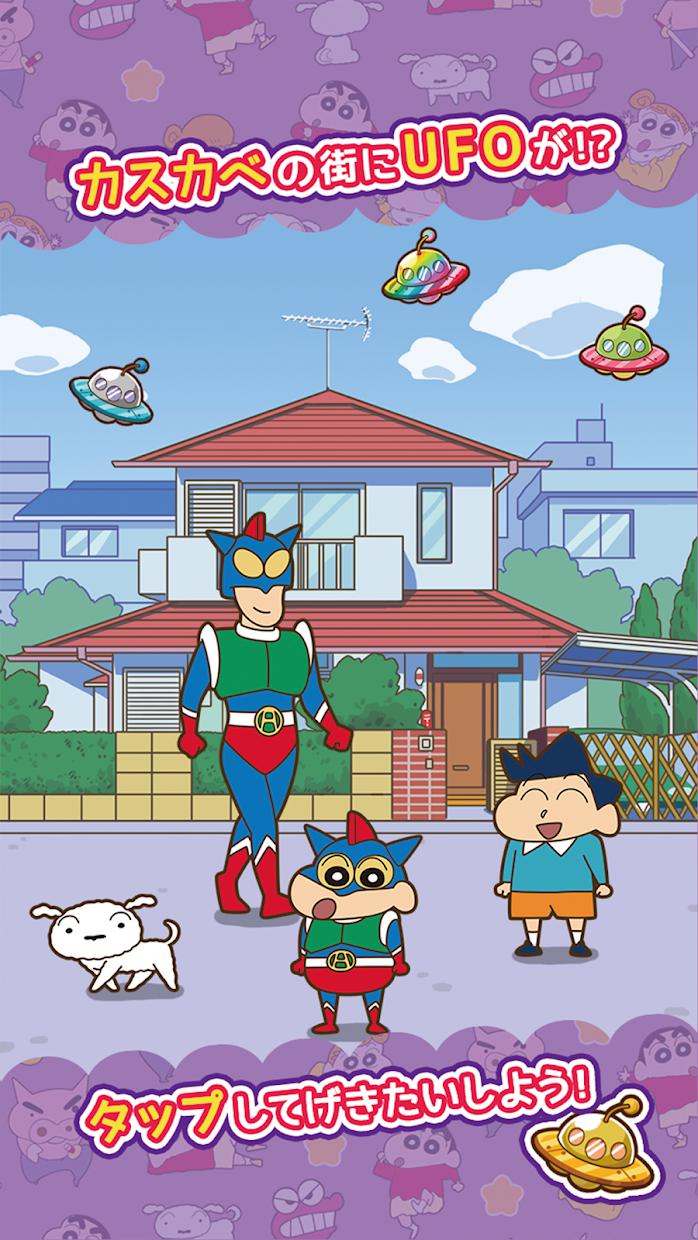 蜡笔小新跑酷汉化版