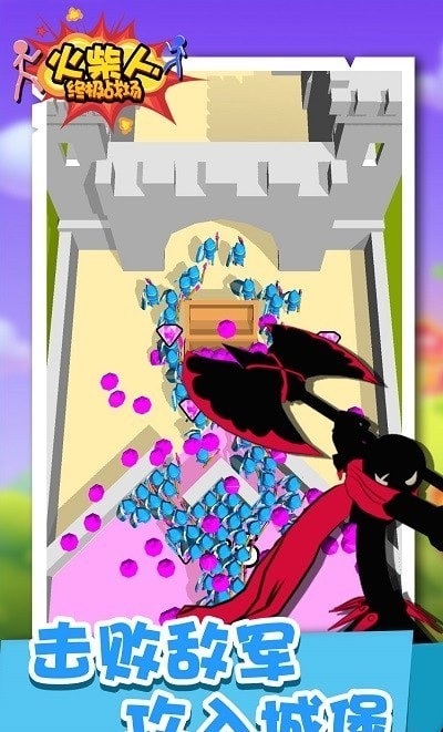 火柴人终极战场3