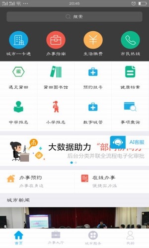 莆田惠民宝app下载