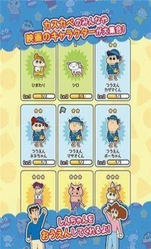 蜡笔小新跑酷一周年版1
