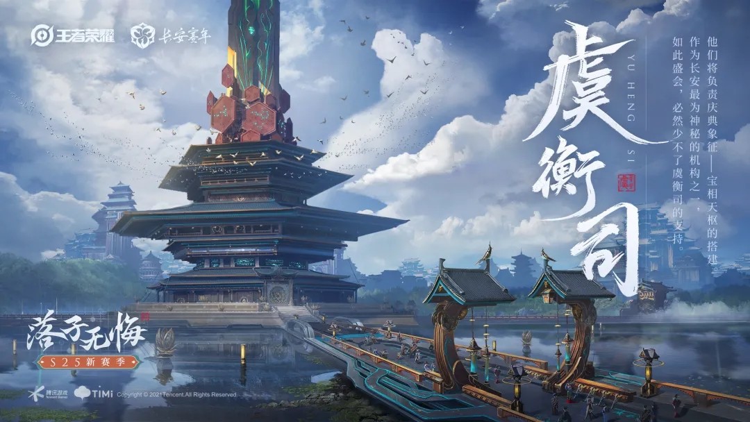 王者荣耀s26落子无悔新赛季1