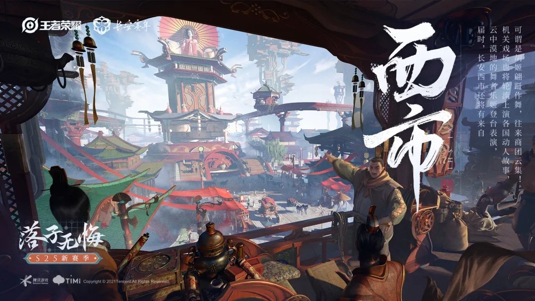 王者荣耀s26落子无悔新赛季2