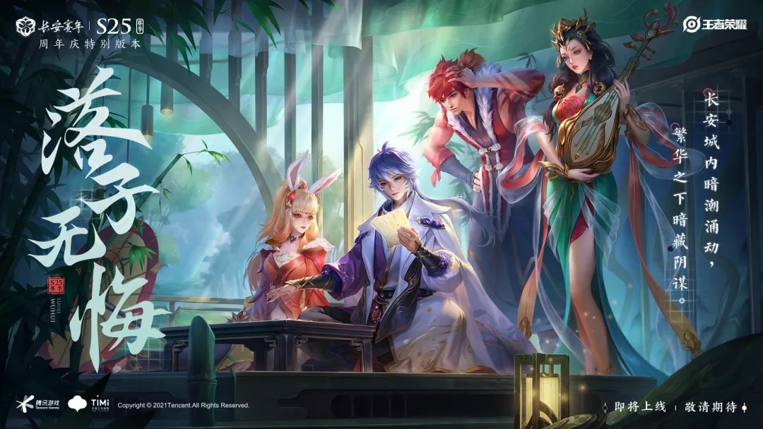 王者荣耀s26落子无悔新赛季3