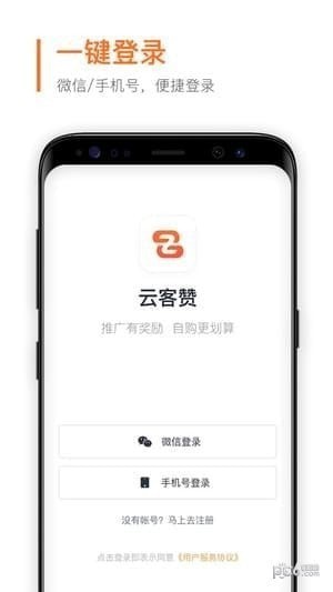 云客赞app下载