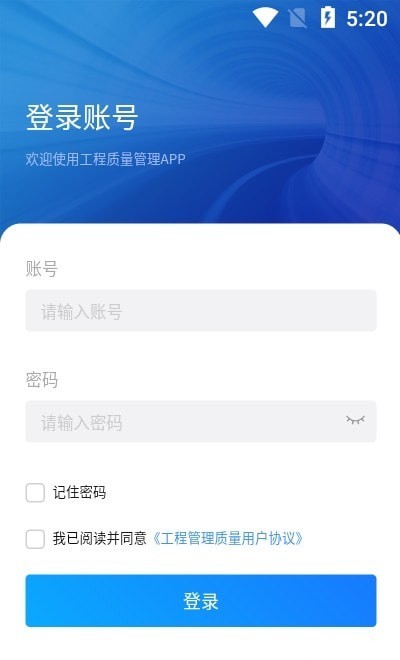 公路建设现场管理0