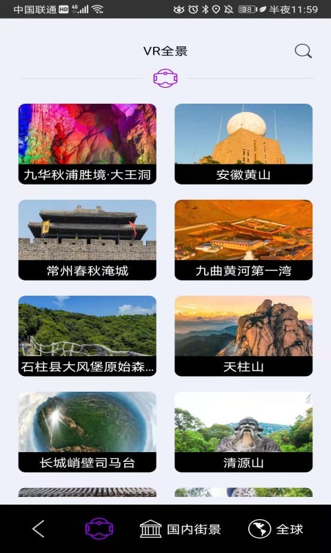 彩通3D世界街景1