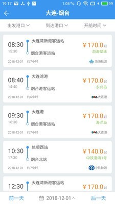 渤海湾船票1