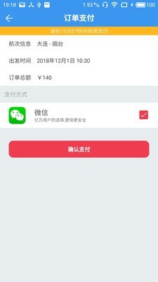 渤海湾船票3