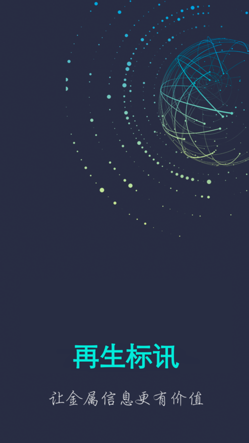再生标讯0