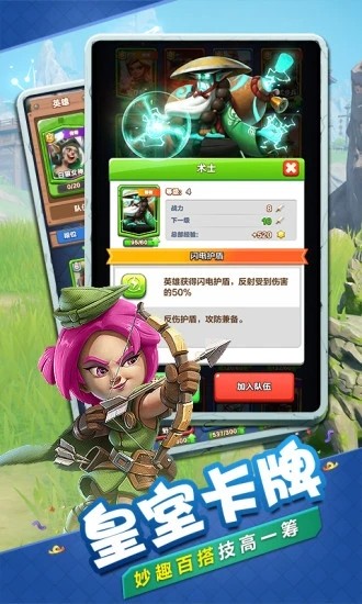 战鼓英雄应用宝1