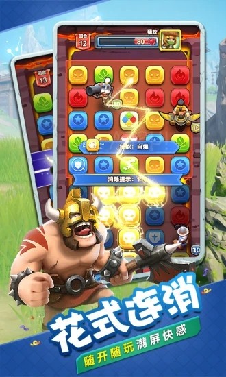 战鼓英雄应用宝3