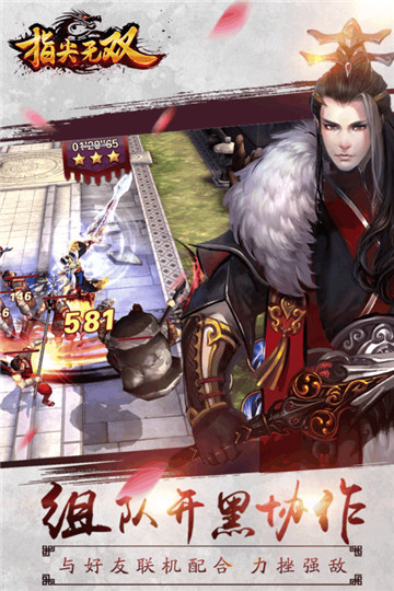 指尖无双(无限爆充值)1