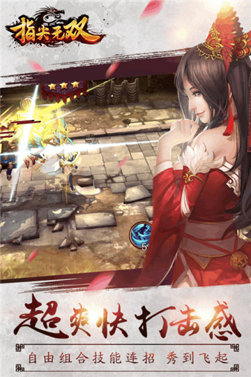 指尖无双(无限爆充值)2