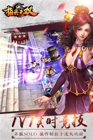 指尖无双(无限爆充值)3