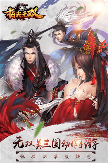 指尖无双(无限爆充值)