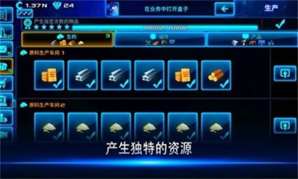 放置太空商业大亨1