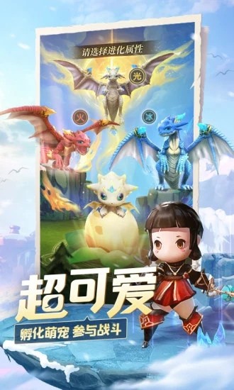 光明冒险应用宝2