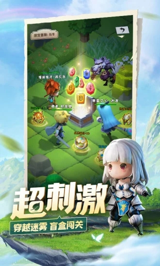 光明冒险应用宝