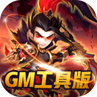 补天志(GM工具版)