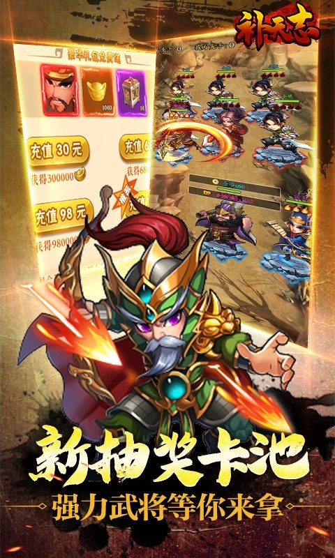 补天志(GM工具版)4