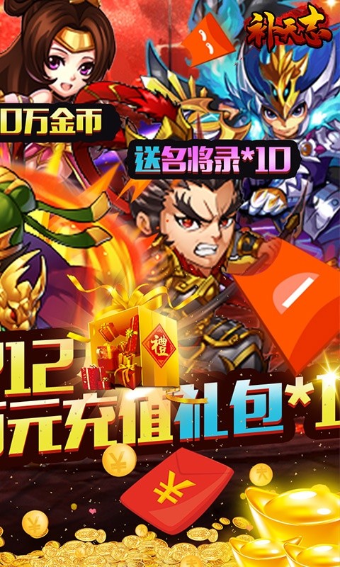 补天志(GM工具版)