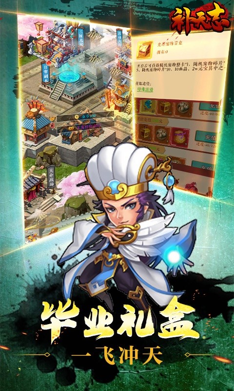 补天志(GM工具版)