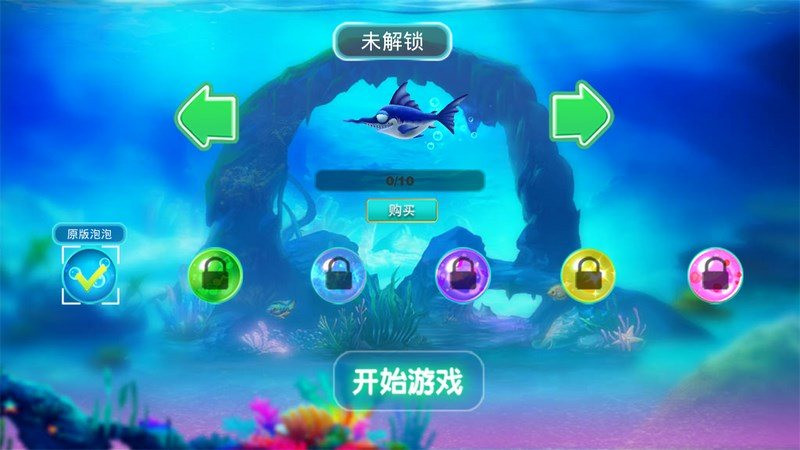 疯狂的贪吃鱼3