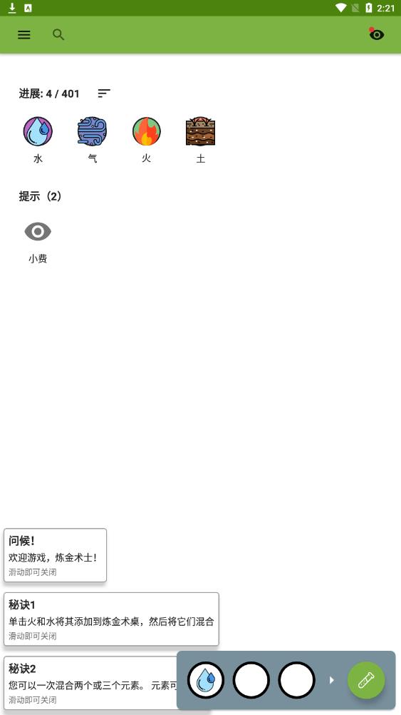 炼金术师20211