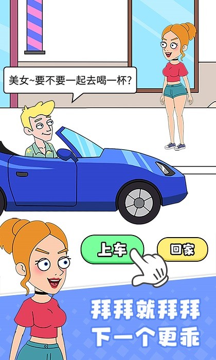 可爱女友模拟器1