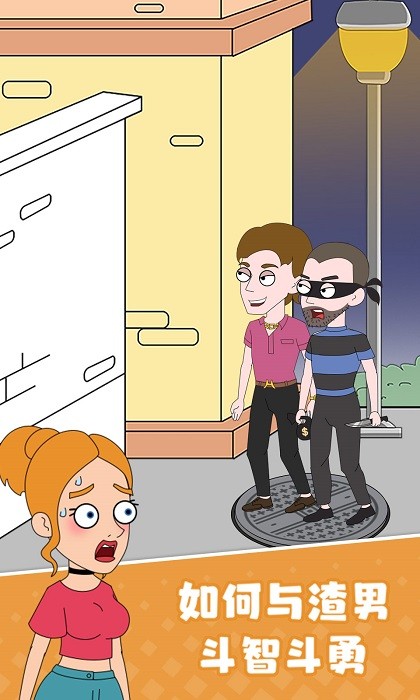 可爱女友模拟器3