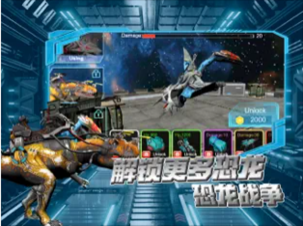 恐龙世界机甲斗兽场1