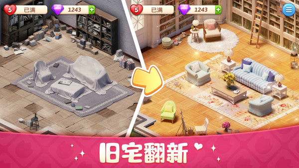 超级改造家无限星星版1