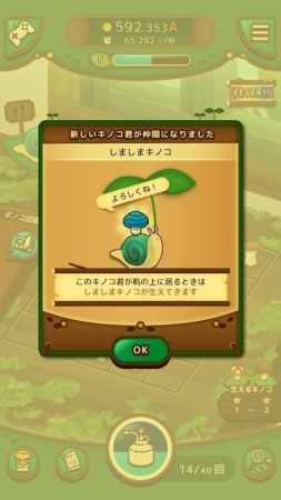 合并蘑菇