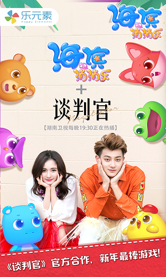 海滨消消乐无限精力1