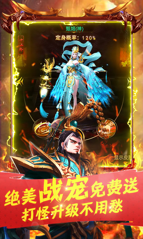 三国之空城计(无限爆充值)4