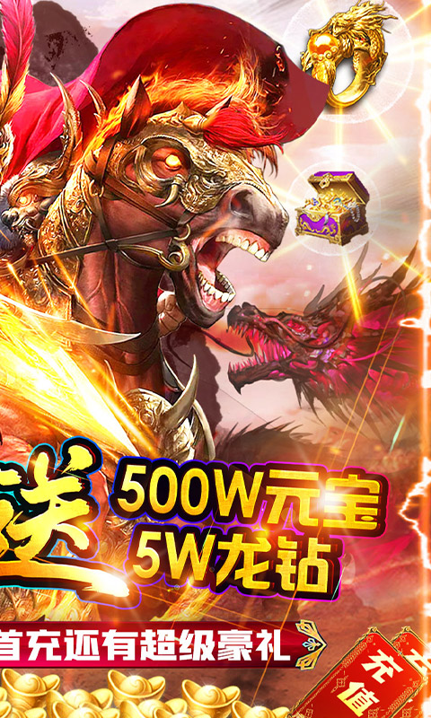 三国之空城计(无限爆充值)